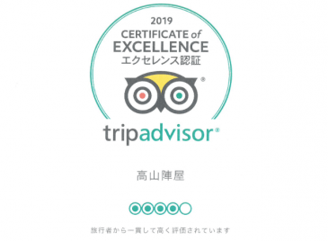 世界最大の旅行サイトで「2019年エクセレンス認証」を受賞