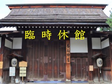 2025年11月30日／臨時休館のお知らせ　　　　Notice of Temporary Closure on November 30, 2025